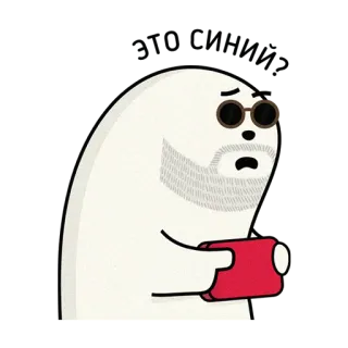 🙃 c72c45f5 卡通, 人物, 胡子, 太阳镜, 手机, 搞笑 telegram sticker