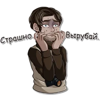😰 c27771b7 Страшно. Вырубай. Cartoon, Verängstigt, Mann, Ausdruck, Kamera, Nervös telegram sticker