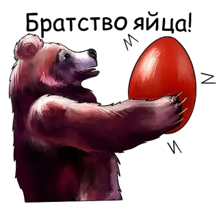 🥚 deb1b742 Bär, rotes Ei, Tier, Illustration, Wildtier, Säugetier telegram sticker