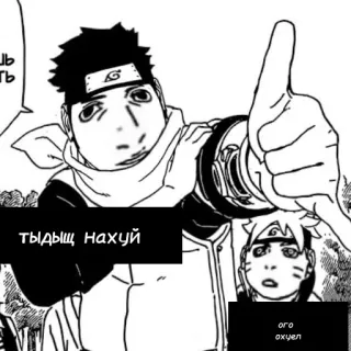 😱 3bdd9554 Naruto ТЫДЫЩ НАХУЙ
ого охцел Anime, Manga, Karakter, Bahasa kasar, Menunjuk, Kartun telegram sticker