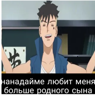 😊 ceb13834 Kawaki Boruto: Naruto Next Generations нападайме любит меня больше родного сына Anime, Manga, Kawaki, Boruto, Stiker telegram sticker