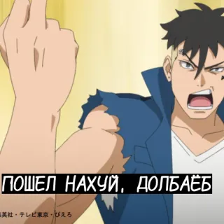 🖕 ea2aed21 ПОШЕЛ НАХУЙ, ДОЛБАЁБ Anime, Jari tengah, Ofensif, Umpatan, Rusia, Marah, Kasar telegram sticker