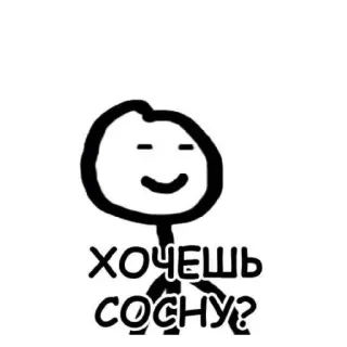 😄 e1458117 ХОЧЕШЬ
СОСНУ? boneco palito, russo, ofensivo, gíria whatsapp sticker