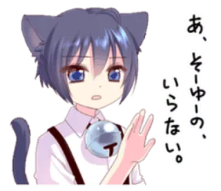 💅 1ff535f6 あ、そーゆーの、いらない。 猫, アニメ, 女の子, 日本語, 猫 telegram sticker