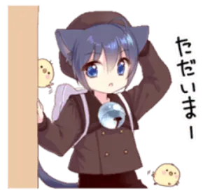 👀 3b475856 ただいまー アニメ, 猫耳, かわいい, 日本, ステッカー, ちび, キュート telegram sticker