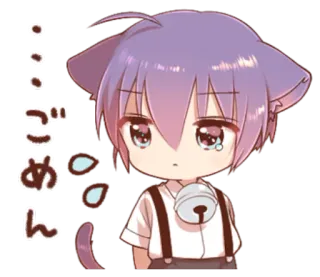 😢 76c95e7f ごめんなさい Чиби, Извинения, Кошачьи ушки, Кавай, Аниме telegram sticker