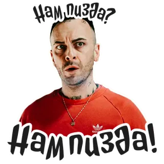 😬 03e9d44c Нам пизда? Нам пизда! รัสเซีย, ผู้ชาย, ใบหน้า, มีม, สติกเกอร์, อารมณ์, สีหน้า telegram sticker