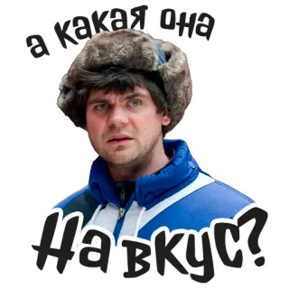 🌯 3927d5c0 а какая она На вкус? telegram sticker