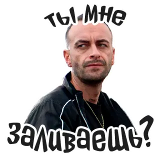 🫨 555b5af3 ТЫ МНЕ ЗАЛИВАЕШЬ? ผู้ชาย, คำถาม, รัสเซีย, สีหน้า, สติกเกอร์ telegram sticker