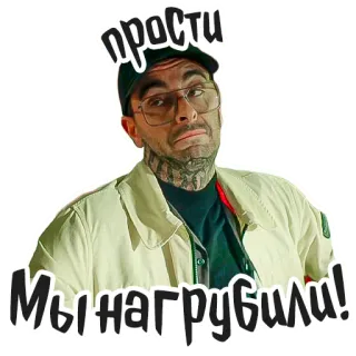 🤗 dbd2153c Прости, Мы на грубили! telegram sticker