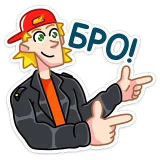 😉 a5aa100f БРО! mano, cara, apontando, legal, desenho animado telegram sticker