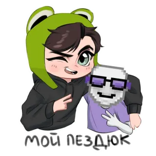 👍 01a311c0 МОЙ ПЕЗДЮК Cartoon, Froschhut, Junge, Figur, Digitale Kunst telegram sticker