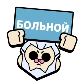 🤒 23a11827 БОЛЬНОЙ 만화, 아픈, 캐릭터, 러시아 telegram sticker