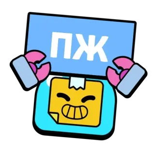 🙏 d27d361c ПЖ 브롤스타즈, 게임 내 스티커, 이모지, 비디오 게임, 모바일 게임 telegram sticker