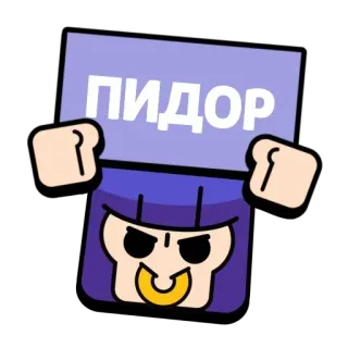 👬 d8d5f64f ПИДОР 만화, 불쾌한, 모욕, 비방 telegram sticker
