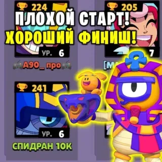 😝 786998a1 ПЛОХОЙ СТАРТ!
ХОРОШИЙ ФИНИШ!
СПИДРАН 10K Brawl Stars, Jeu mobile, Jeu vidéo, Gaming, Speedrun telegram sticker
