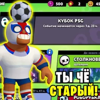 👴 97dc6bb9 ТЫ ЧЁ СТАРЫЙ! jeu vidéo, personnage, football, langue russe, autocollant telegram sticker