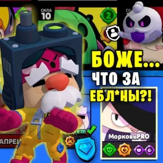 Артëм бравлер @brawlcsgo whatsapp stickers