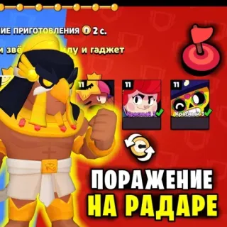 😔 f072756c ИЕ ПРИГОТОВЛЕНИЯ 02 с. 
1 зве
илу и гаджет
11
11
11
Красиви 3
ПОРАЖЕНИЕ
НА РАДАРЕ telegram sticker