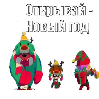 🎄 1b0d882b Открывай - Новый год новый год, рождество, праздник, мультфильм, персонажи whatsapp sticker