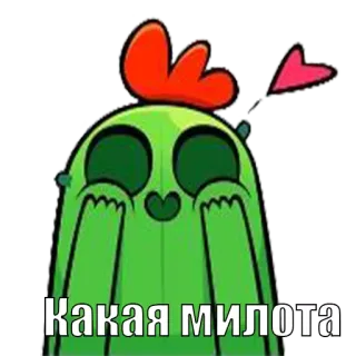 ♥️ 2819ebd9 Какая милота кактус, милый, каваий, наклейка, зеленый whatsapp sticker