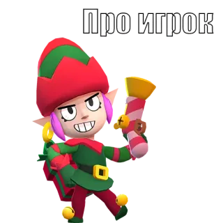 😉 59eac7a0 Про игрок Эльф, Мультфильм, Игра, Персонаж whatsapp sticker