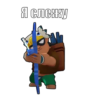 🤙 67133bd3 Я слежу лучник, смотрит, отслеживание, мультфильм, персонаж whatsapp sticker