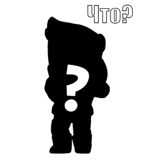 🙃 7d678f2c ЧТО? русский, вопрос, путаница whatsapp sticker