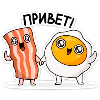 👋 f051a271 ПРИВЕТ! 베이컨, 계란, 안녕하세요, 만화, 아침, 음식, 귀여운 telegram sticker