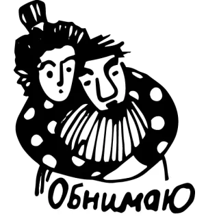 😉 bcf630b4 Обнимаю pelukan, cinta, persahabatan, ilustrasi, kartun, salam telegram sticker