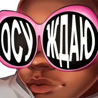 🤬 97957910 Осуждаю persona, occhiali da sole, giudicante, russo, giudicando telegram sticker