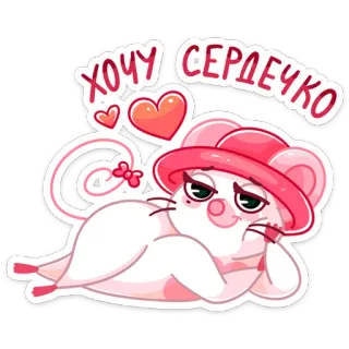 ❤️ 4342d5bc ХОЧУ СЕРДЕЧКО мышь, мультфильм, сердце, милый, животное, розовый whatsapp sticker