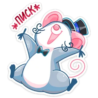 🥳 d1743140 ПИСК мышь, милый, мультфильм, наклейка, животное, цилиндр whatsapp sticker