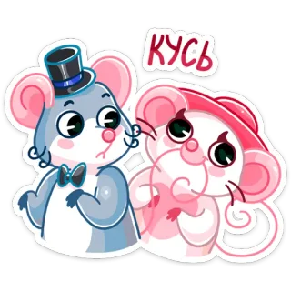 😼 f67f11a7 КУСЬ Мышь, Мультфильм, Милый, Русский, Наклейка, Животные whatsapp sticker