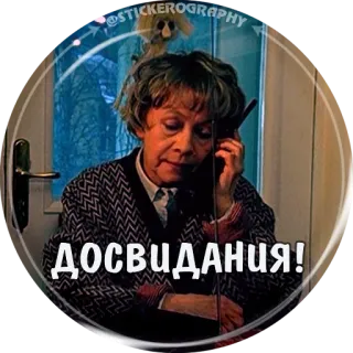 ❗️ a36cfacf ДОСВИДАНИЯ! mujer, teléfono, llamando, caucasiano, despedida, adiós whatsapp sticker