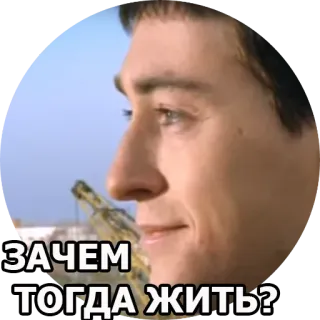 ☹ 2f2dce39 ЗАЧЕМ ТОГДА ЖИТЬ? 问题, 男人, 俄语, 文本, 贴纸 telegram sticker