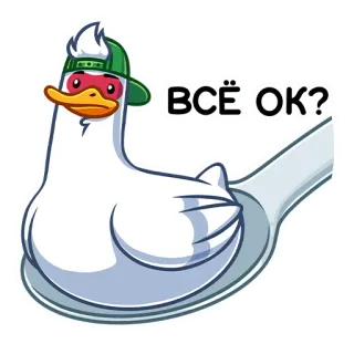 👌 466cea13 ВСЁ OK? アヒル, 漫画, スプーン, OK, 質問 telegram sticker