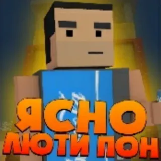 😐 c14f631c ЯСНО
ЛЮТИ
ПОН dessin animé, personnage, autocollant, russe, phrase telegram sticker