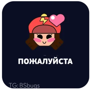 🙏 26e1fbb9 ПОЖАЛУЙСТА sticker, cute, cartoon, girl, pink, heart telegram sticker