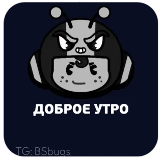 🌅 a4164a82 ДОБРОЕ УТРО greeting, bee, cartoon, good morning telegram sticker