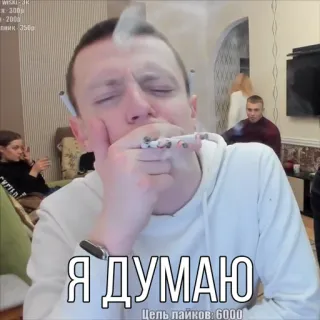 🤔 2b54f796 Я ДУМАЮ merokok, pria, rokok, rusia telegram sticker