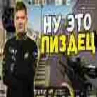 😓 4de62ff8 НУ ЭТО ПИЗДЕЦ telegram sticker