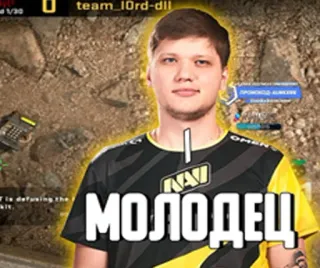 👍 d7a24003 МОЛОДЕЦ esports, gaming, cybersport, pemain, rusia, stiker telegram sticker
