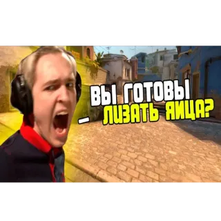 😍 da366a6a ВЫ ГОТОВЫ ЛИЗАТЬ ЯИЦА? telegram sticker