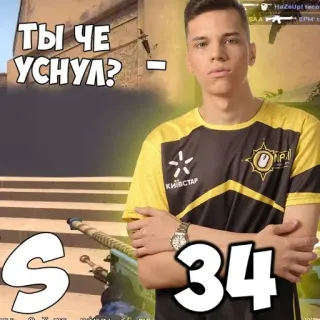 🧐 f764cf12 ТЫ ЧЕ УСНУЛ? gamer, eSports, Counter-Strike, CS:GO, game telegram sticker