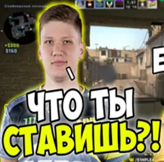 😯 ffc6f4f5 Снайперская
+$300
5150
ЧТО ТЫ
СТАВИШЬ?! counter-strike, video game, csgo telegram sticker