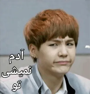 😒 130a1a2f آدم نمیشی تو Kpop, ミーム, 面白い, 人, 有名人 telegram sticker