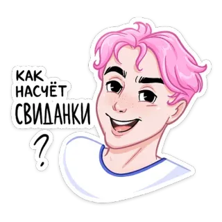 🥴 0431e807 КАК НАСЧЁТ СВИДАНКИ? dibujo animado, ilustración, pelo rosa, retrato, ruso, citas telegram sticker