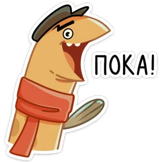 👋 c6cebe5a ПОКА! cartone animato, russo, addio, ciao, cappello, sciarpa whatsapp sticker