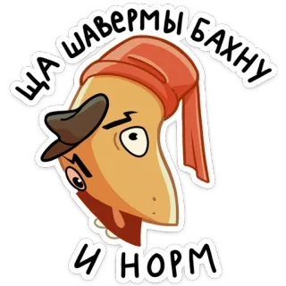 Игорь Угорь и Змей Сергей @tgstickers telegram stickers